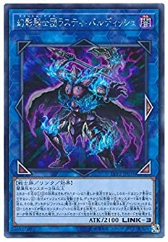 【中古】 遊戯王/第10期/LVP2-JP076 幻影騎士団ラスティ・バルディッシュ【シークレットレア】