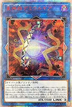【中古】 遊戯王 DANE-JP048 星神器デミウルギア (日本語版 20thシークレットレア) ダーク・ネオストーム