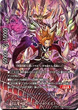楽天市場】凶乱魔神竜 ヴァニティ・刻・デストロイヤーの通販