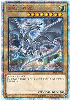 Cooking, Crafts Toys - 【中古】 遊戯王 / 青眼の白龍 (20thシークレット) / 20CP-JPS02 / 20thシークレットレア SPECIAL PACK