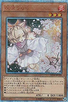 【中古】 遊戯王 20TH-JPC85 灰流うらら (日本語版 20thシークレットレア) 20th ANNIVERSARY LEGEND COLLECTION