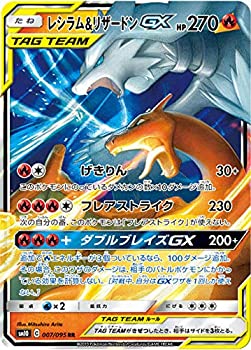 【中古】 ポケモンカードゲーム SM10 007/095 リザードン＆レシラムGX 炎 (RR ダブルレア) 拡張パック ダブルブレイズ