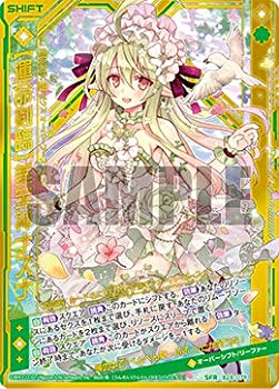 【中古】 ゼクス Z/X B28-079 【運命剣臨】美宝神ナズナ (SFR シフトレア) 星界の来訪者