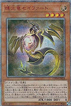 遊戯王 輝光竜セイファート 20thシークレットレア 楽天市場】輝光竜セイファート 20thシークレットの通販