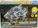 【中古】 ゾイド（ZOIDS) カスタマイズパーツ ライガーゼロ イエーガーユニット CP-20