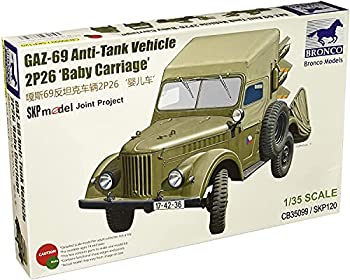 【中古】 ブロンコモデル 1/35 GAZ-69対戦車ミサイル2P26ベビーキャリッジ プラモデル