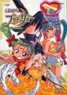 【中古】 魔法少女プリティサミー TV11-13 [DVD]
