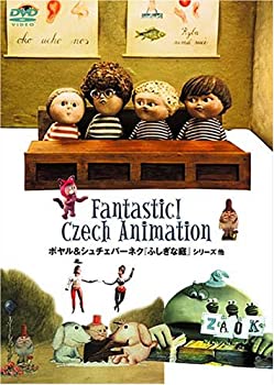 【中古】 ポヤル&シュチェパーネク ふしぎな庭 シリーズ 他 [DVD]