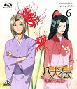 yÁz `?ٕ? (Hakkenden Eight Dogs of the East) 6 [Blu-ray]