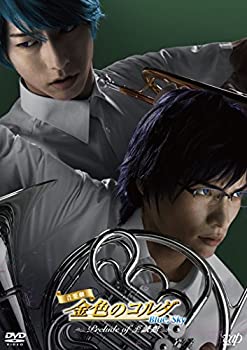 【中古】 音楽劇 金色のコルダ Blue♪Sky Prelude of 至誠館 [DVD]