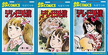 楽天AJIMURA-SHOP【中古】 テレビ天使 1~最新巻 [コミックセット]