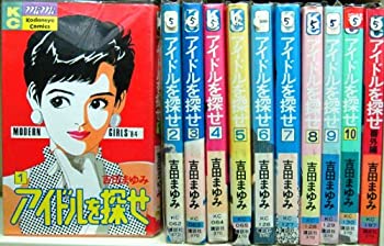 【中古】 アイドルを探せ 1~最新巻 (講談社コミックスミミ ) [コミックセット]