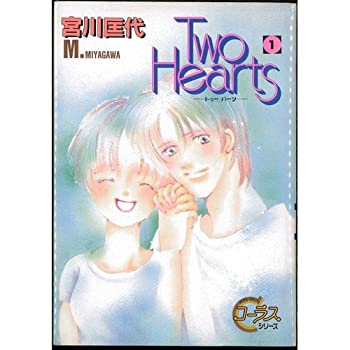 【中古】 Two Hearts コミック 全3巻完結 (YOUNG YOUコミックス) [コミックセット]