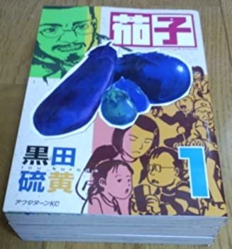 乐天商城 - 【中古】 茄子 全3巻完結 [セット]