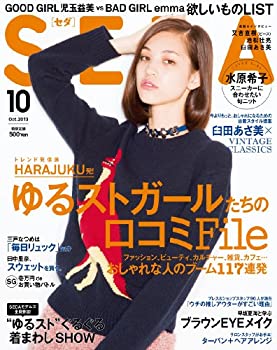 【中古】 SEDA (セダ) 2013年 10月号 [雑誌]