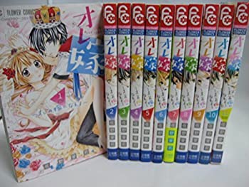 樂天商城 - 【中古】 オレ嫁。~オレの嫁になれよ~? コミック 1-11巻セット