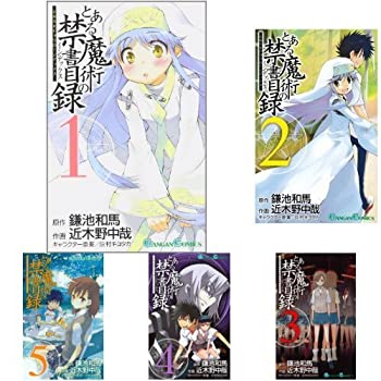 Rakuten - 【中古】 とある魔術の禁書目録 コミック 1-20巻セット