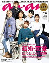 【中古】 anan アンアン 雑誌 2018/09/05 No.2116 [結婚・恋愛【どうしよう】問題/AAA]
