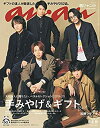 【中古】 anan アンアン 雑誌 2019/12/04号 No.2178 [手みやげ&ギフトBest/関ジャニ∞]