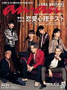 【中古】 anan アンアン 雑誌 2020/02/19号 No.2188 [幸せをつかむ 恋愛心理テスト/三代目 J SOUL BROTHERS from EXILE TRIBE]