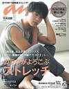 【中古】 anan アンアン 雑誌 2020/02/26号 No.2189 [カラダがよろこぶストレッチ/竹内涼真]