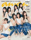 【中古】 anan アンアン 雑誌 2021/3/3号 No.2239 [モテコスメ大賞/日向坂46]