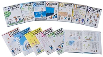 乐天商城 - 【中古】 かこさとしこどもの行事しぜんと生活 (全12巻セット)