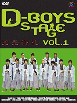 【中古】 D-BOYS STAGE vol.1 ~完売御礼~ [DVD]
