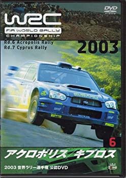 【中古】 2003 FIA WORLD RALLY CHAMPIONSHIP 世界ラリー選手権シリーズ VOL.6 アクロポリス/キプロス [DVD]