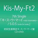 【中古】 キ・ス・ウ・マ・イ ~KISS YOUR MIND~ / S.O.S (Smile On Smile) (初回生産限定) (SINGLE+DVD) (キ・ス・ウ・マ・イ盤)