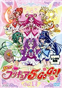 【中古】 Yes!プリキュア5GoGo! Vol.16 (第46話 第48話) [レンタル落ち]
