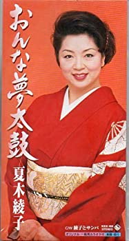 【中古】 おんな夢太鼓