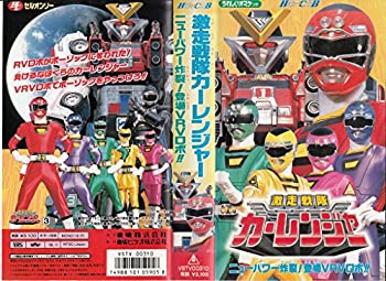 楽天AJIMURA-SHOP【中古】 激走戦隊カーレンジャーVol.3〜ニューパワー炸裂!登場VRVロボ!〜 [VHS]