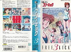 【中古】 あしたへフリーキック 3 [VHS]