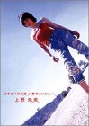 【中古】 さすらいの天使 / 夢でいいから [DVD]