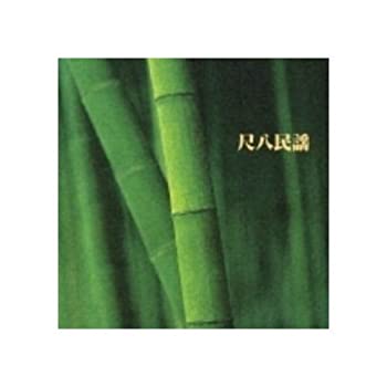 樂天商城 - 【中古】 尺八民謡 KICW8733