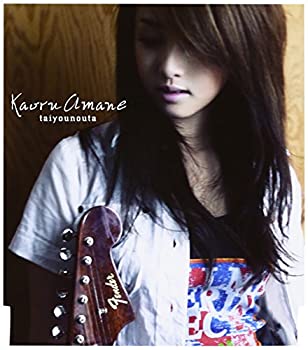 【中古】 タイヨウのうた (通常盤)