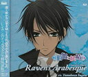 【中古】 TVアニメ 伯爵と妖精 キャラクターアリア集 レイヴンのアラベスク