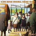 【中古】 映画 けいおん! オリジナルサウンドトラックK-ON! MOVIE ORIGINAL SOUND TRACK
