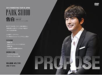 【中古】 オフィシャルDVD パク・シフ ファンミーティング・ツアー in JAPAN 告白