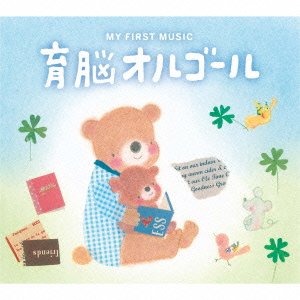 【中古】 育脳オルゴール
