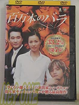 樂天商城 - 【中古】 百万本のバラ vol.30 [レンタル落ち]