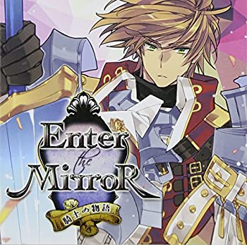 Rakuten - 【中古】 ドラマCD Enter the Mirror~騎士の物語~