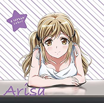 【中古】 TVアニメ BanG Dream! キャラクターソング 第五弾 市ヶ谷有咲 す 好きなんかじゃない!