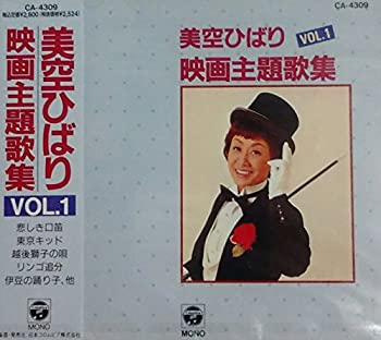 Rakuten - 【中古】 映画主題集Vol.1