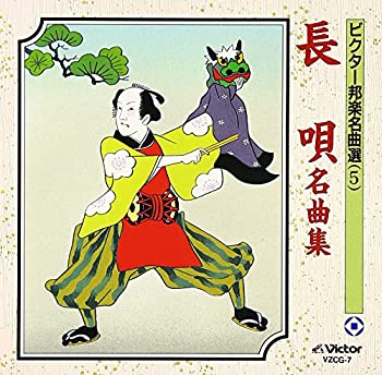 【中古】「非常に良い」［CD］邦楽舞踊シリーズ 長唄 風流船揃/都鳥 楽天市場】風流船揃 長唄の通販