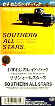 【中古】 わすれじのレイド・バック