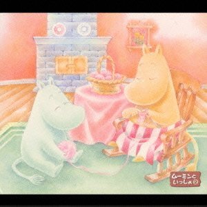 【中古】 すやすやムーミン〜もうすぐ会えるね ムーミンといっしょ(2)胎教のクラシック[夜]