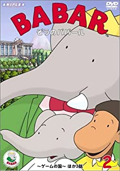 Rakuten - 【中古】 ぞうのババール 2 ~ゲームの国~ [DVD]