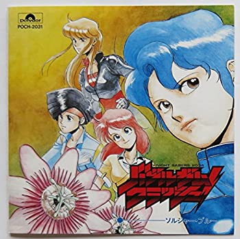 【中古】 バブルガム・クラッシュ!~ソルジャー・ブルー~
